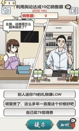 连出关系图手机版图2