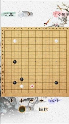 风雅围棋安卓版图2