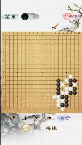 风雅围棋安卓版图1