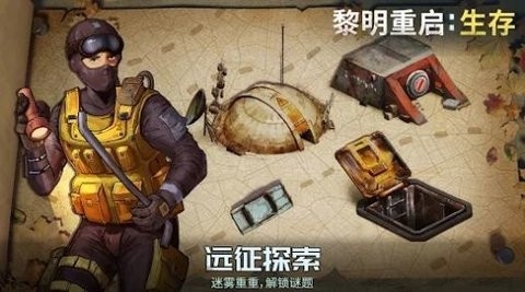 黎明重启生存最新版图2