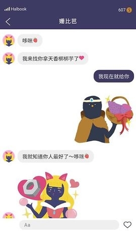 实况旅人官网版图2