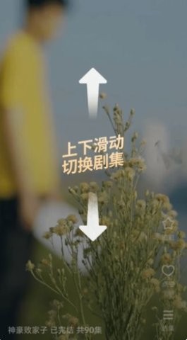 沙发短剧最新版手机版图3