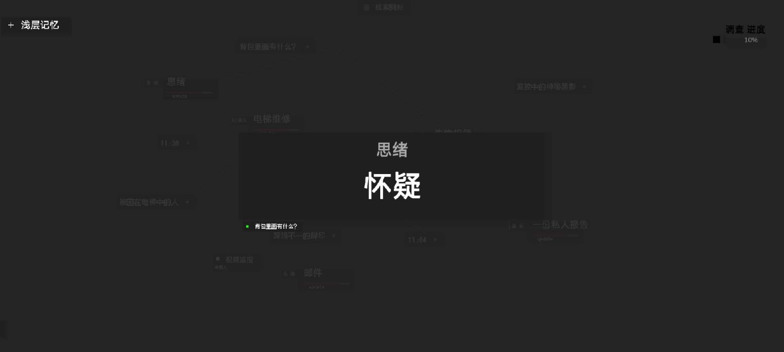 黑石官方版图1