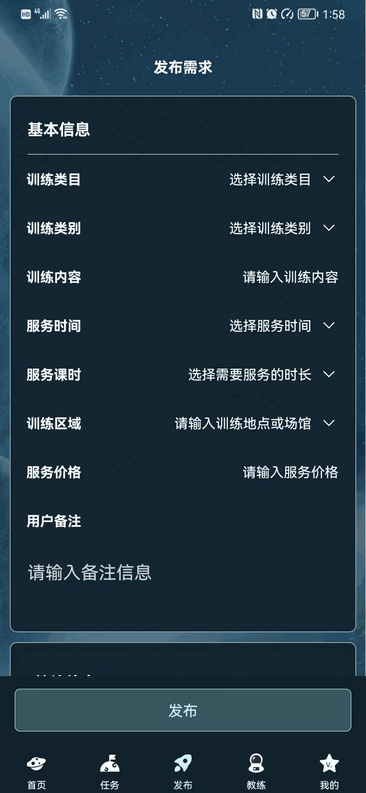 V星球最新版图1