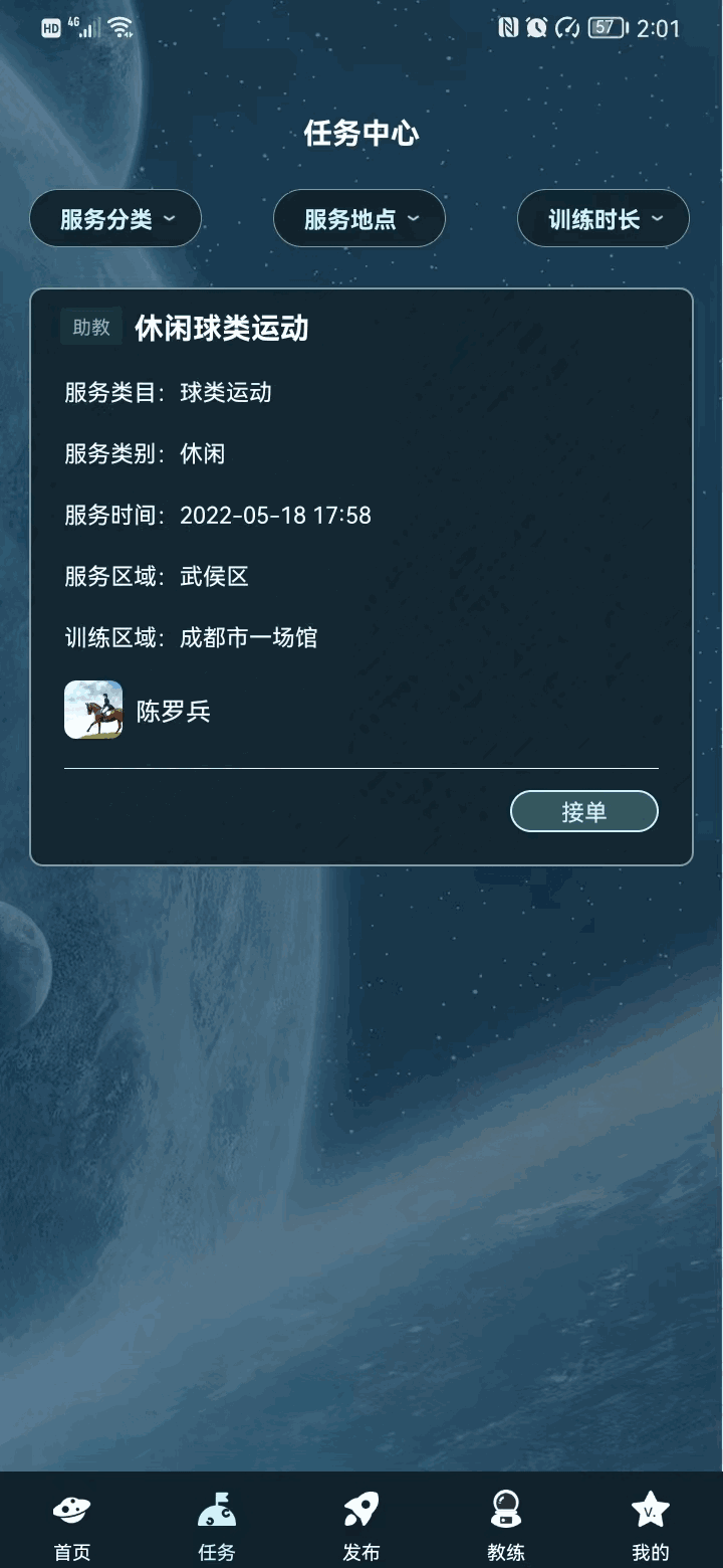 V星球最新版图2