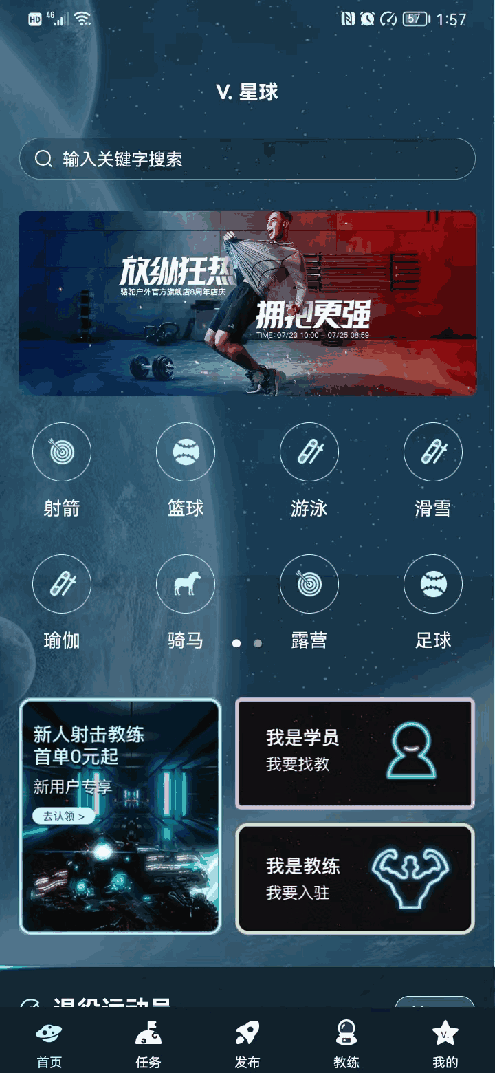 V星球最新版图3