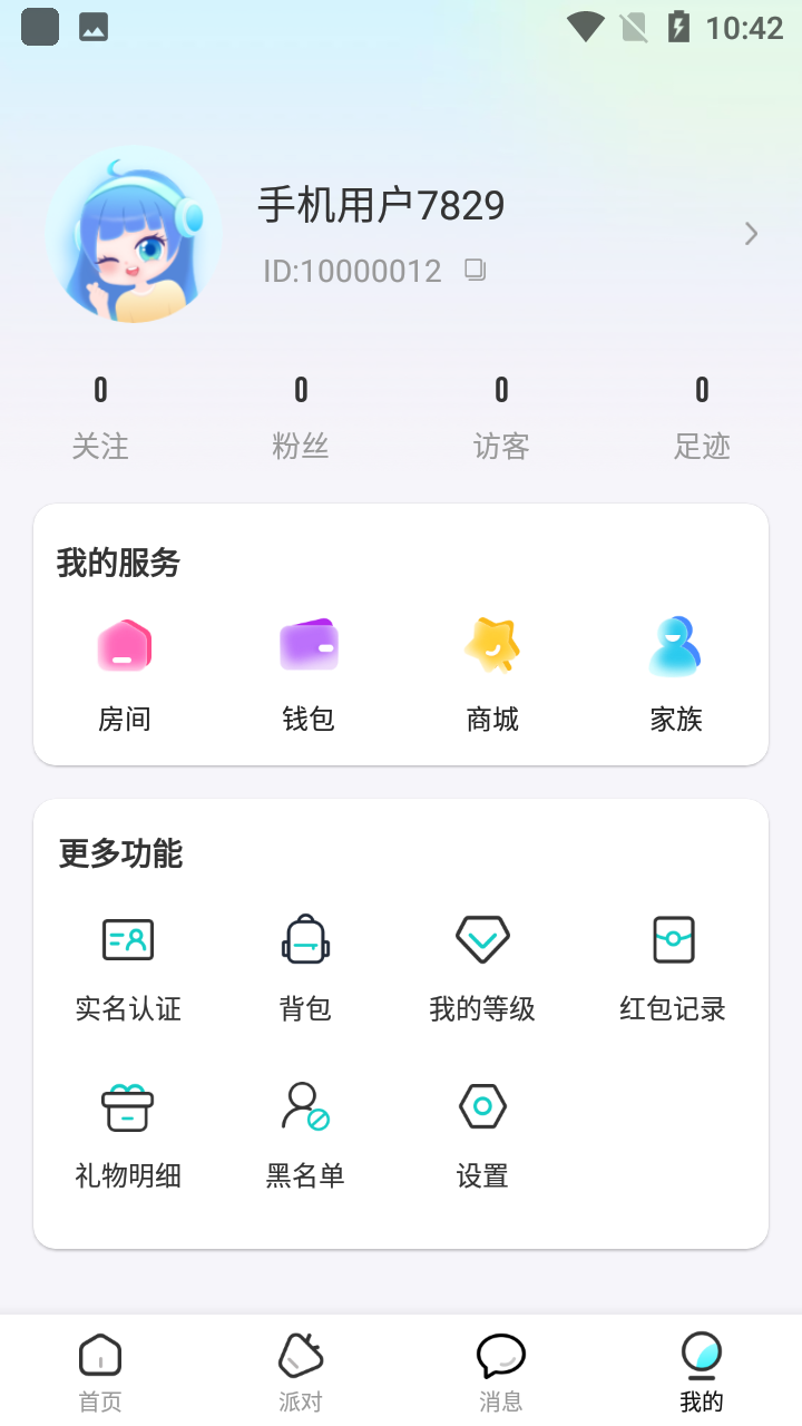 旋律星球最新版官方版图1