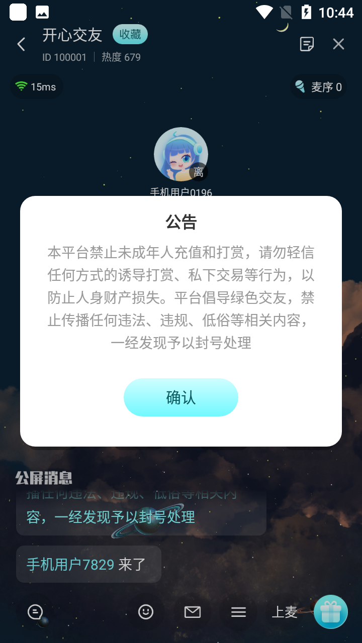 旋律星球最新版官方版图2