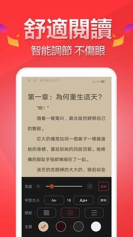 春水小说安卓版截图4