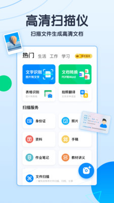 轻描最新版截图5