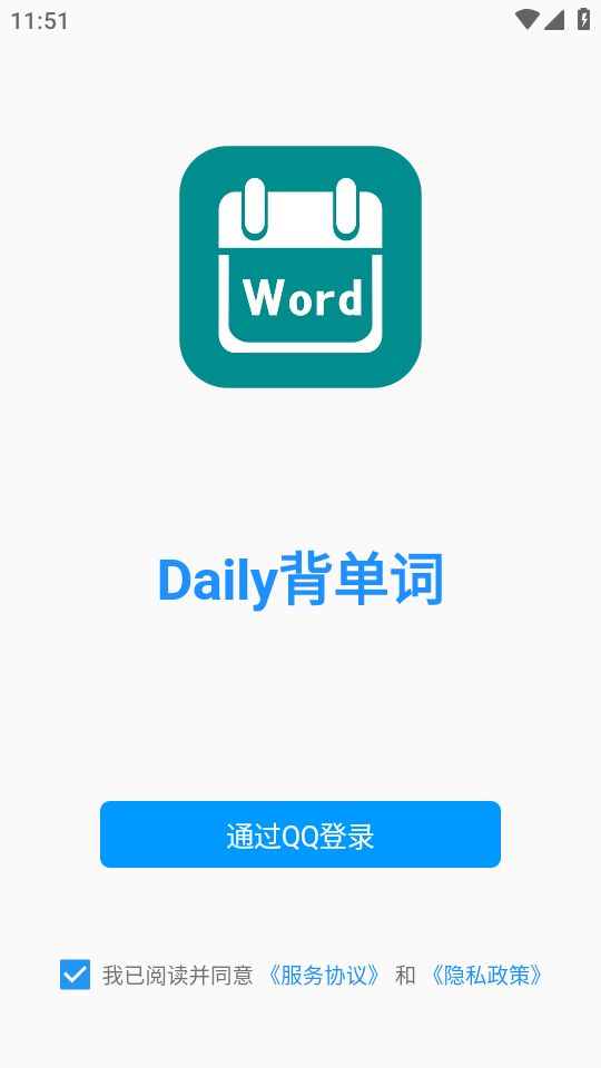 Daily背单词官方版图3