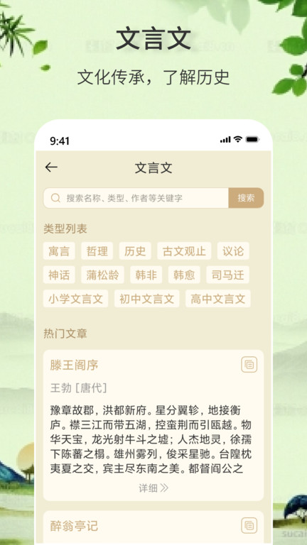 诗词诗句大全官方版免费版图2