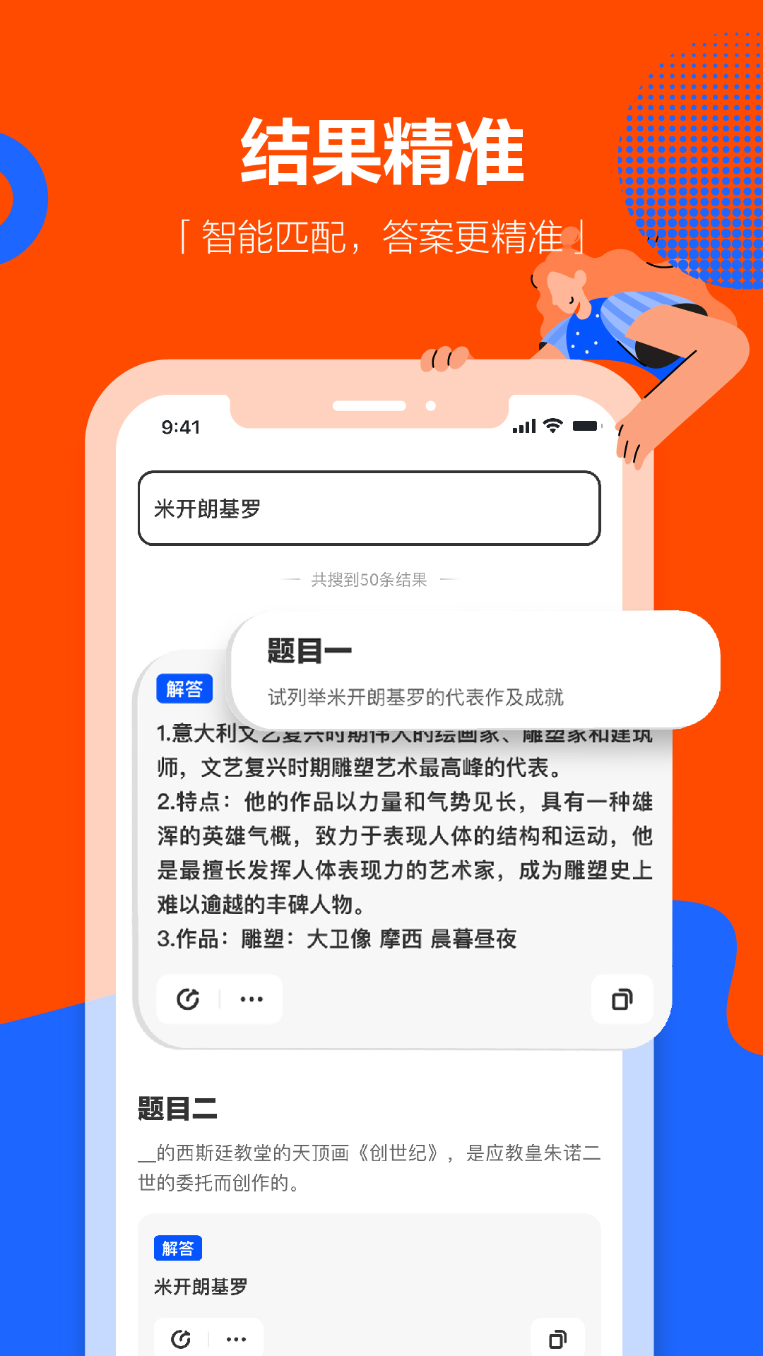 学小易安卓版免费版图2