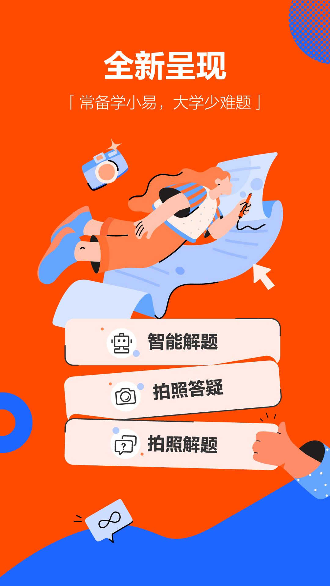 学小易安卓版免费版图1