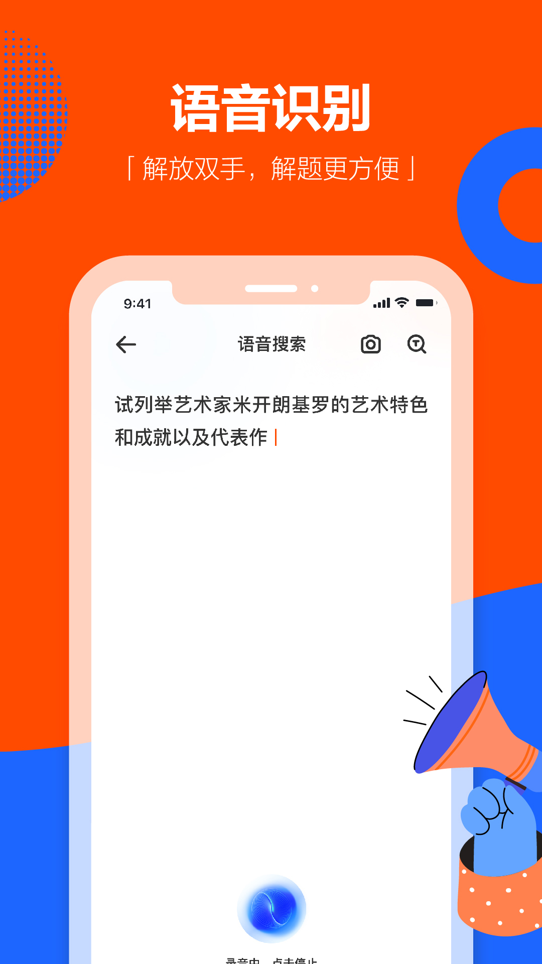 学小易安卓版免费版截图4