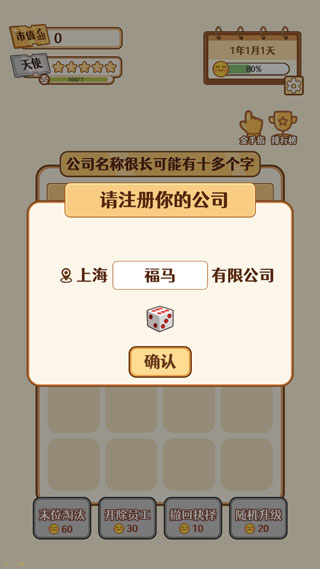 2048内卷官方版免费版图2