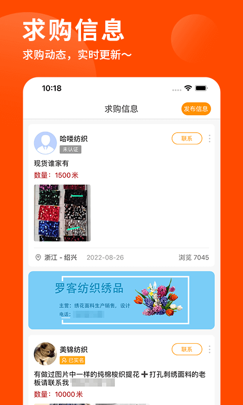 布球人最新版图2