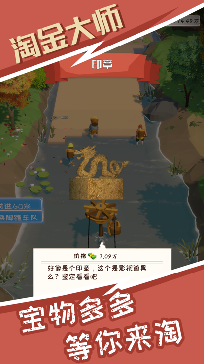 淘金大师最新版免费版图1