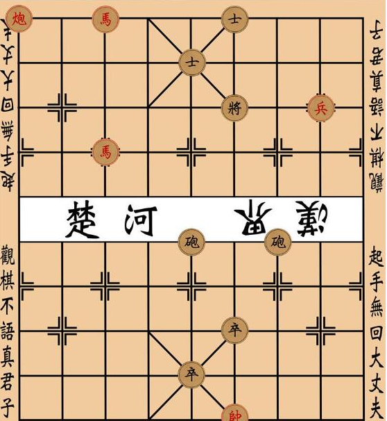 大多数象棋残局图解攻略 象棋残局大全图4