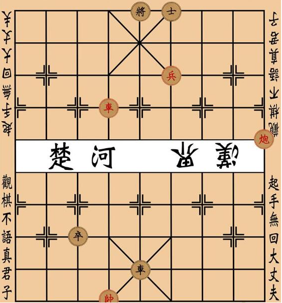 大多数象棋残局图解攻略 象棋残局大全图5