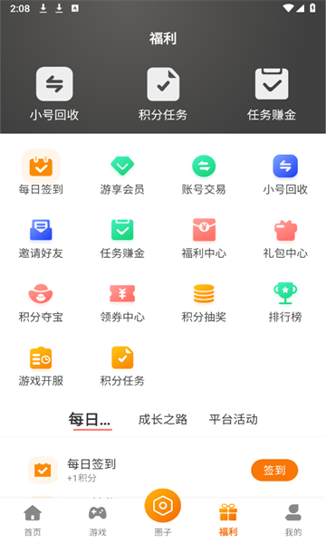 星何互娱安卓版图2