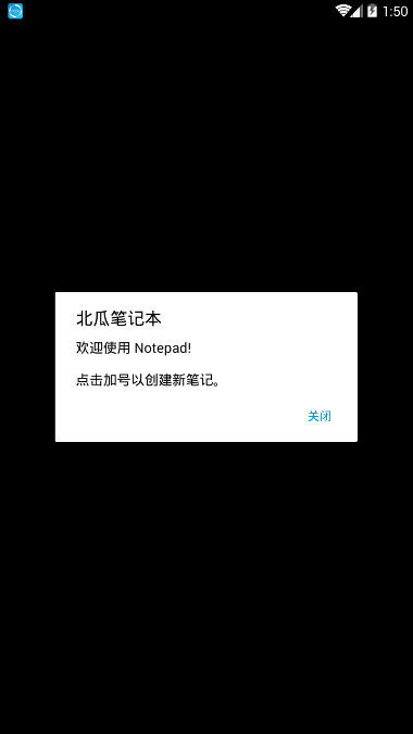 北瓜笔记本官方版免费版图3