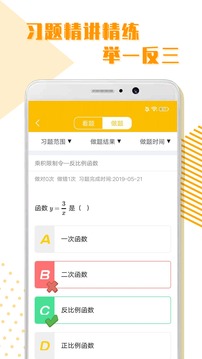 初中全科学习手机版图1