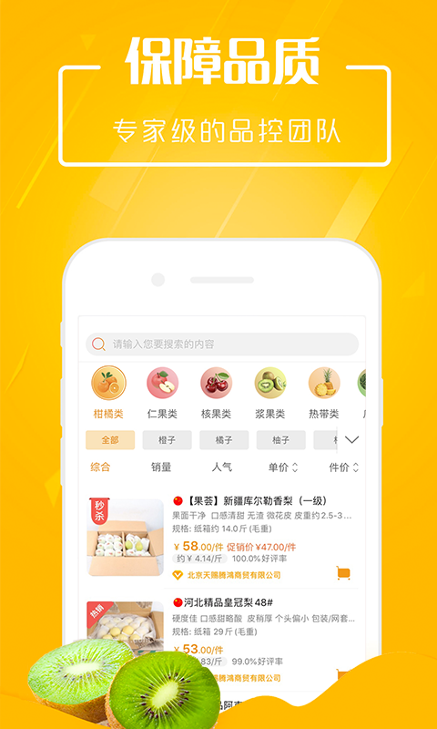 翠鲜缘安卓版最新版图3