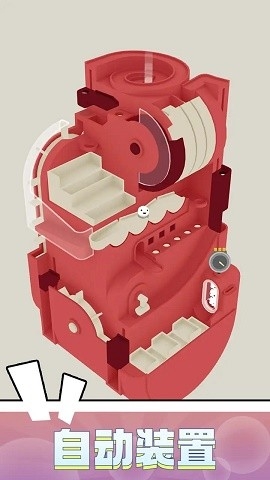 自动装置最新版图1