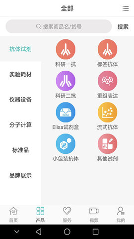 硕绎通免费版截图4