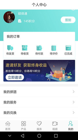 硕绎通免费版图3