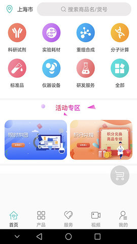 硕绎通免费版图2