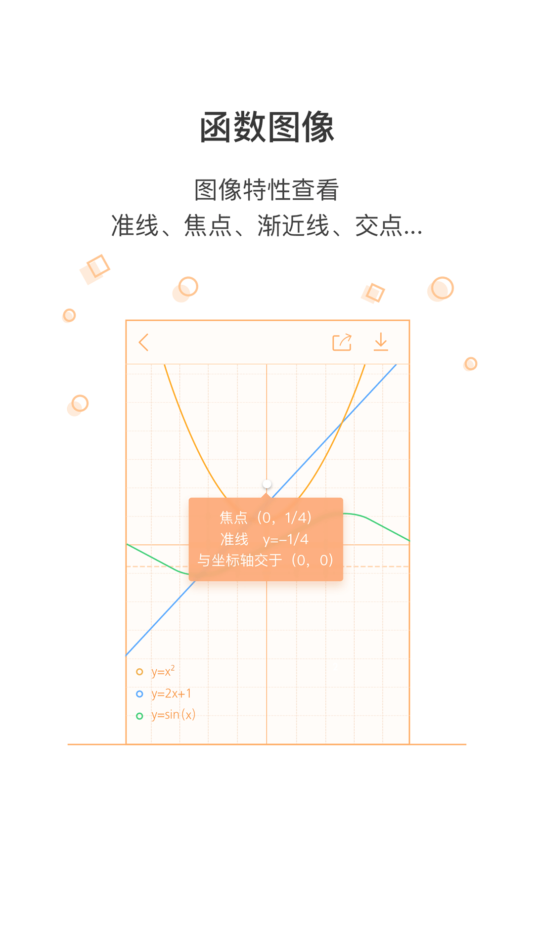 全能智能计算器安卓版图3