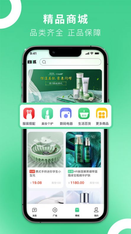 熊喵购最新版图2