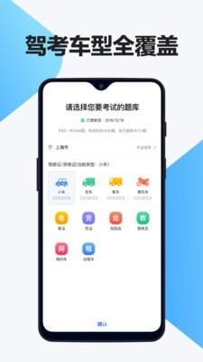 交通驾考题库官方版图2