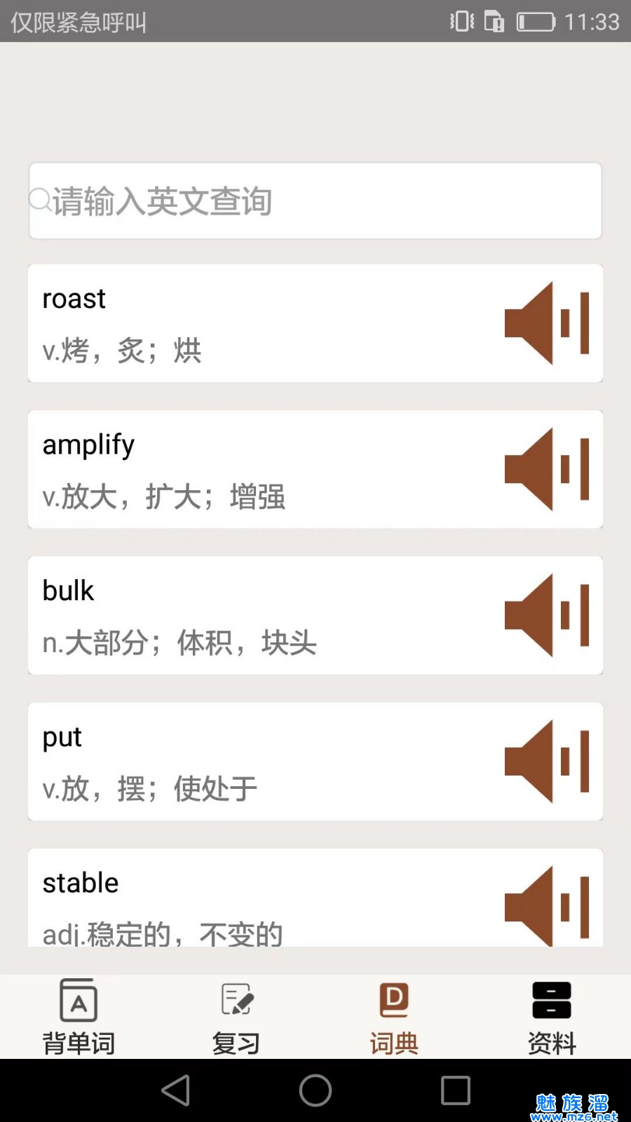 大学英语四六级最新版图2