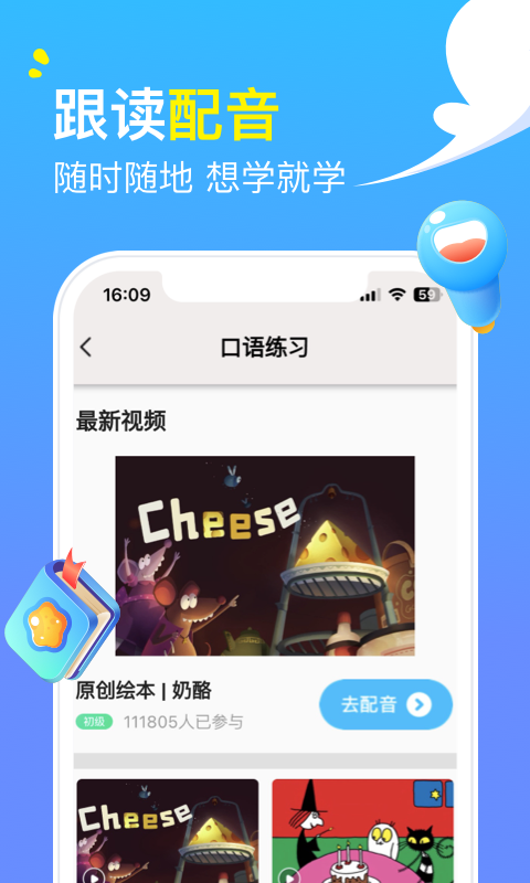 阿卡索英语外教最新版截图4