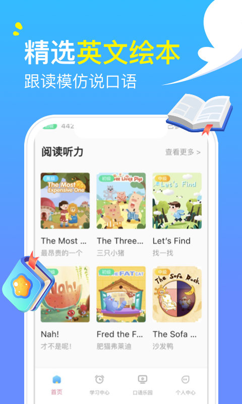 阿卡索英语外教最新版图2