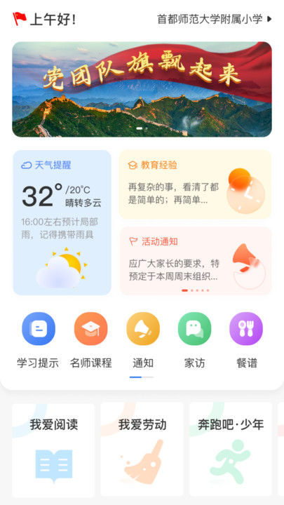 开步教育官方版截图4