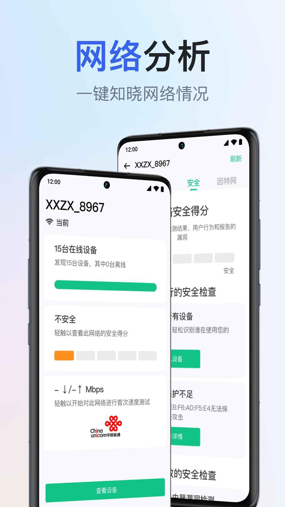 千寻全能WiFi钥匙最新版截图4