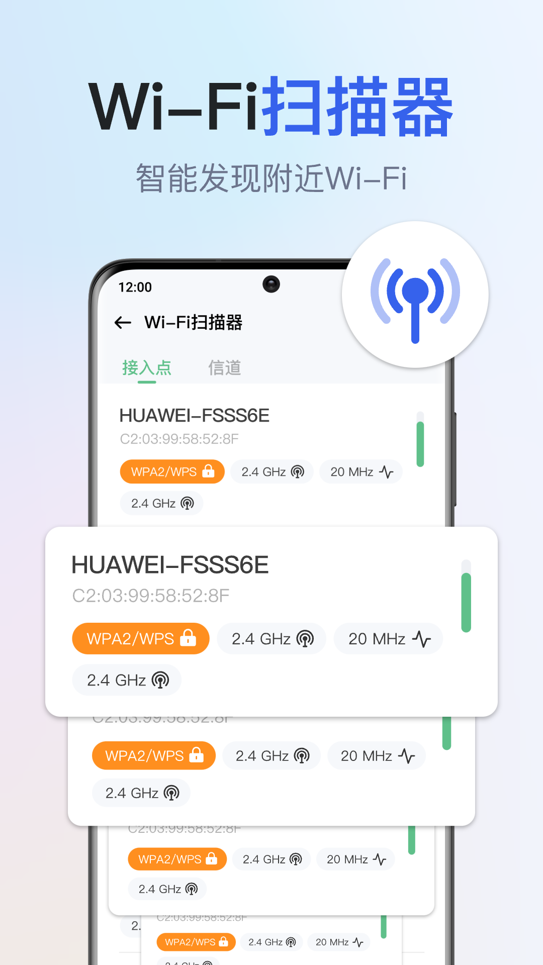 千寻全能WiFi钥匙最新版图1