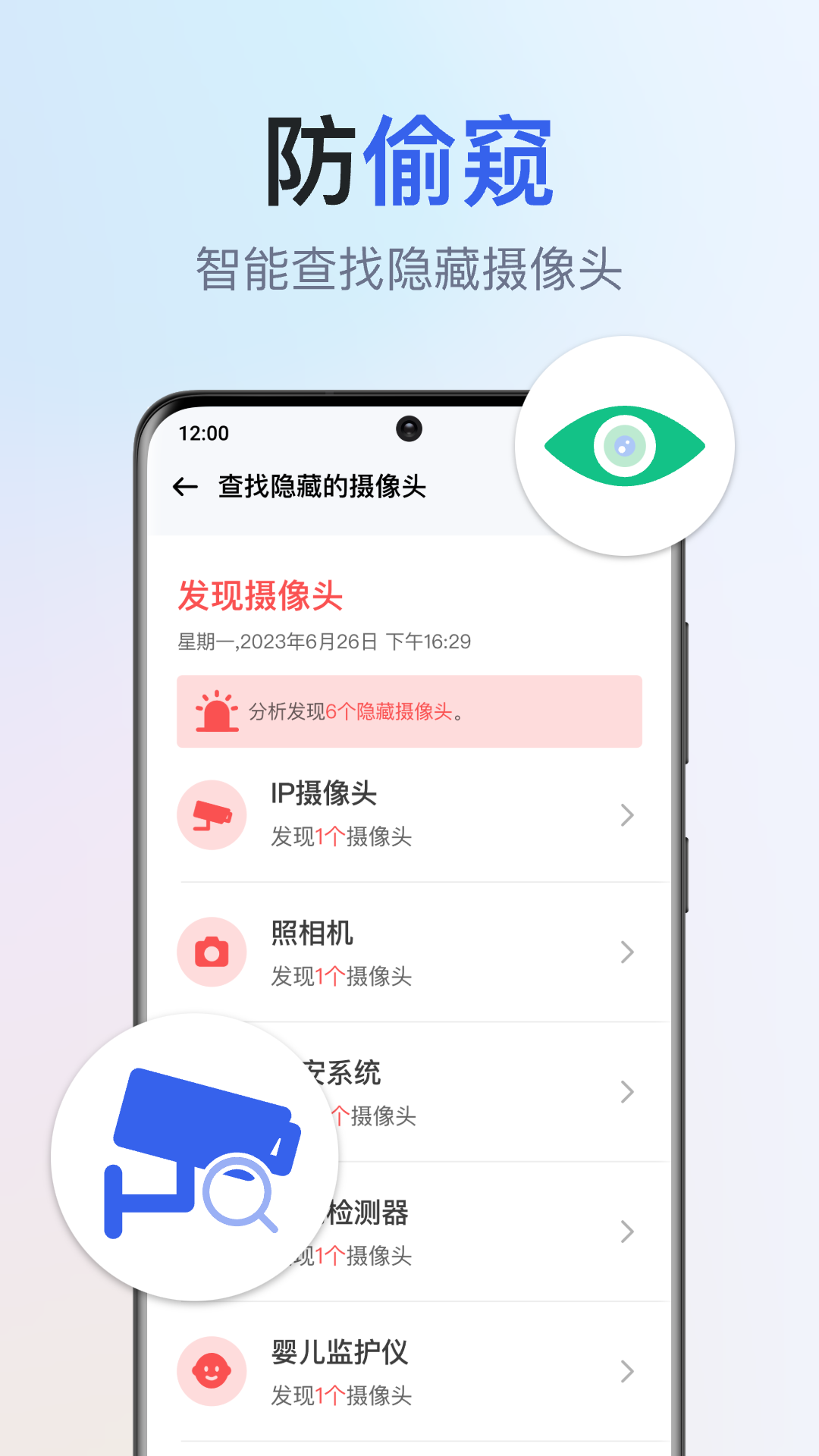 千寻全能WiFi钥匙最新版图2