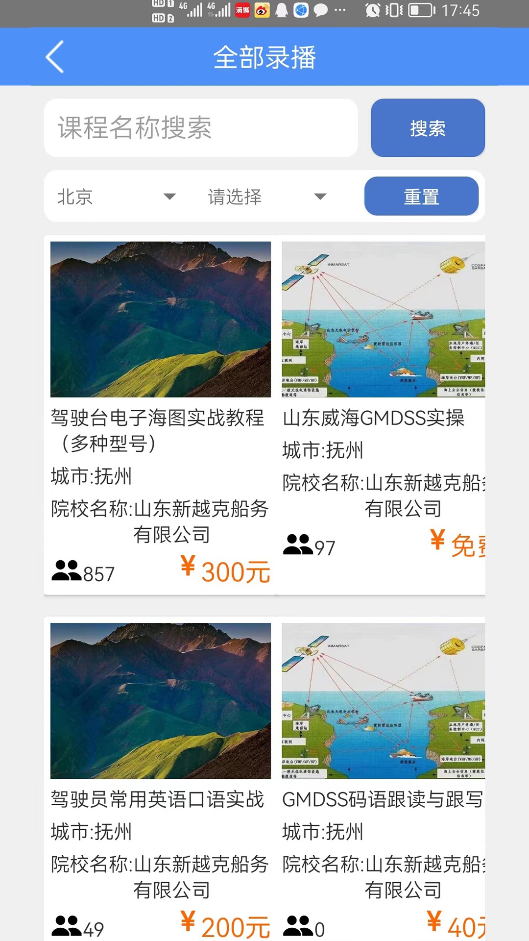 爱尚海安卓版图2