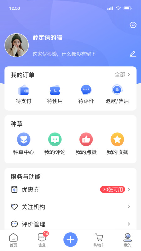 问吉口腔网安卓版图3