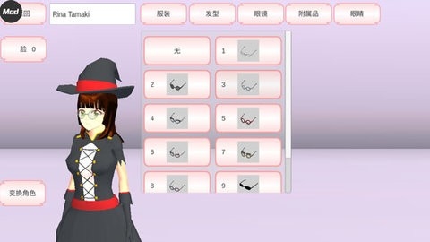 樱花校园模拟器新动作图1