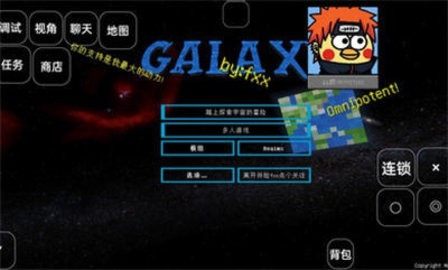 我的世界奥特曼的星系之旅图1