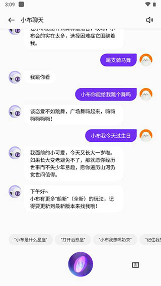 小布助手官方版图2