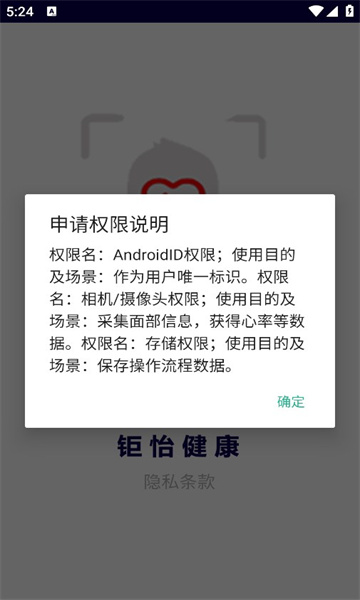 钜怡健康官方版免费版图3