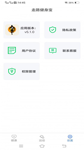 走路健身宝官方版免费版图3