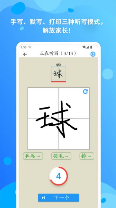 简明汉语字典安卓版图3